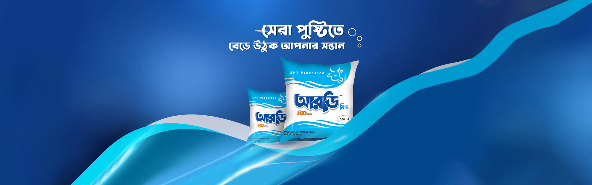 rdmilk-home-banner-image